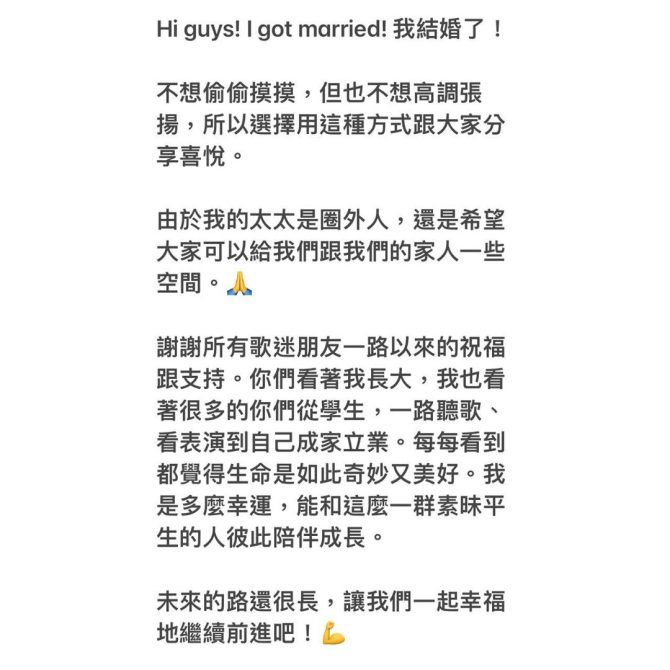 恭喜！韋禮安驚喜宣布「我結婚了！」　甜喊：不想偷偷摸摸
