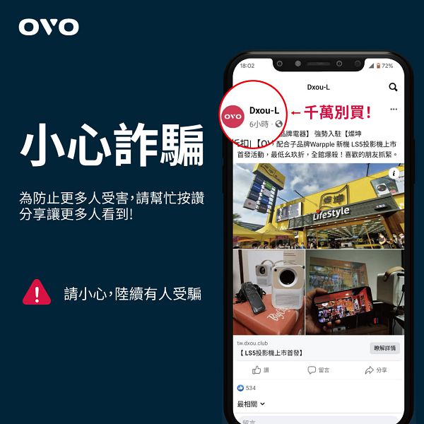 OVO 智慧投影機「無框電視系列」3D 增強版、Warpple「輕劇院系列」通路開賣