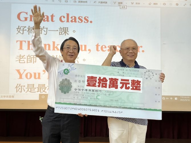 補教名人劉毅老師一生捐給慈善超過千五億！ - 台北郵報 | The Taipei Post