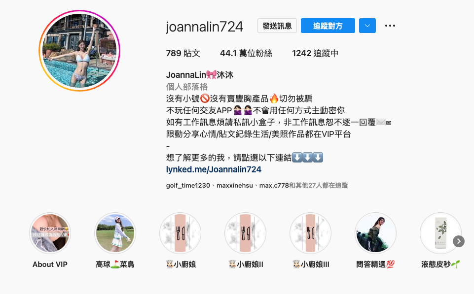 台版三上悠亞再曬辣照 E奶發威抖音追蹤數破百萬 網紅露營意外燙傷腿部 曝心理層面更難康復