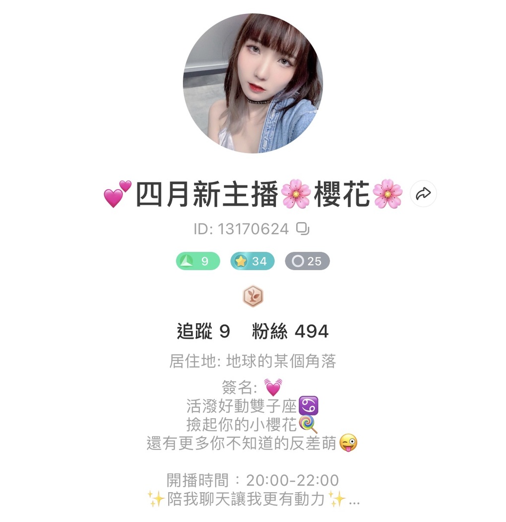 畫畫小天使「櫻花」香港正妹嬌小可愛又溫順跨海來台當直播主與模特兒 台灣的男人有福拉