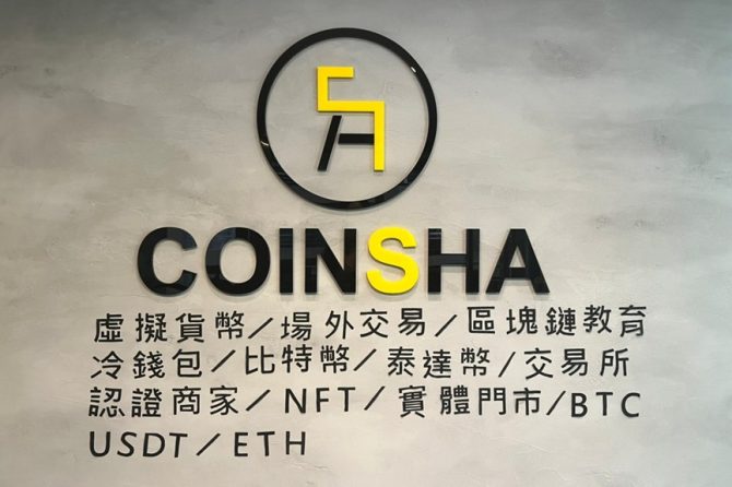 「COINSHA 」提供安全且人性化的幣圈場外交易服務 - 台北郵報 | The Taipei Post