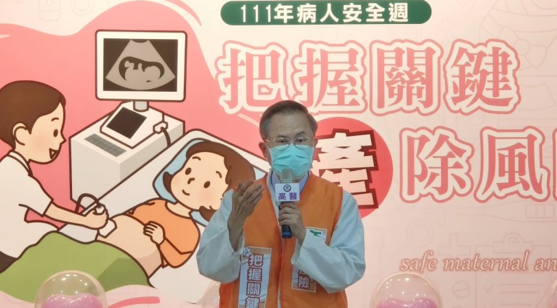 「把握關鍵，產除風險」病人安全周-孕產兒安全 為了寶寶挨了200多針 高醫跨團隊圓孕媽咪求子夢