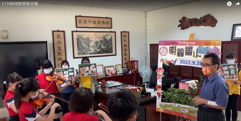 令人心動的教師節悅音 弦樂勾動明義情