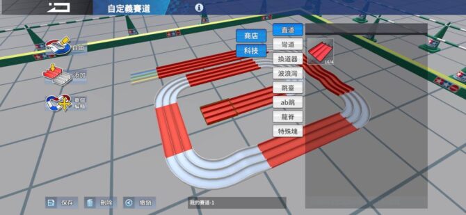 走到哪玩到哪 四驅車手遊虛實整合新體驗
