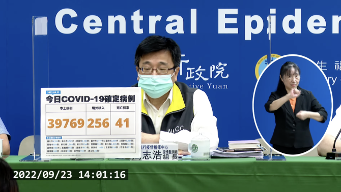 連降4天！今本土+39769、境外+256　新增41例死亡 - 台北郵報 | The Taipei Post