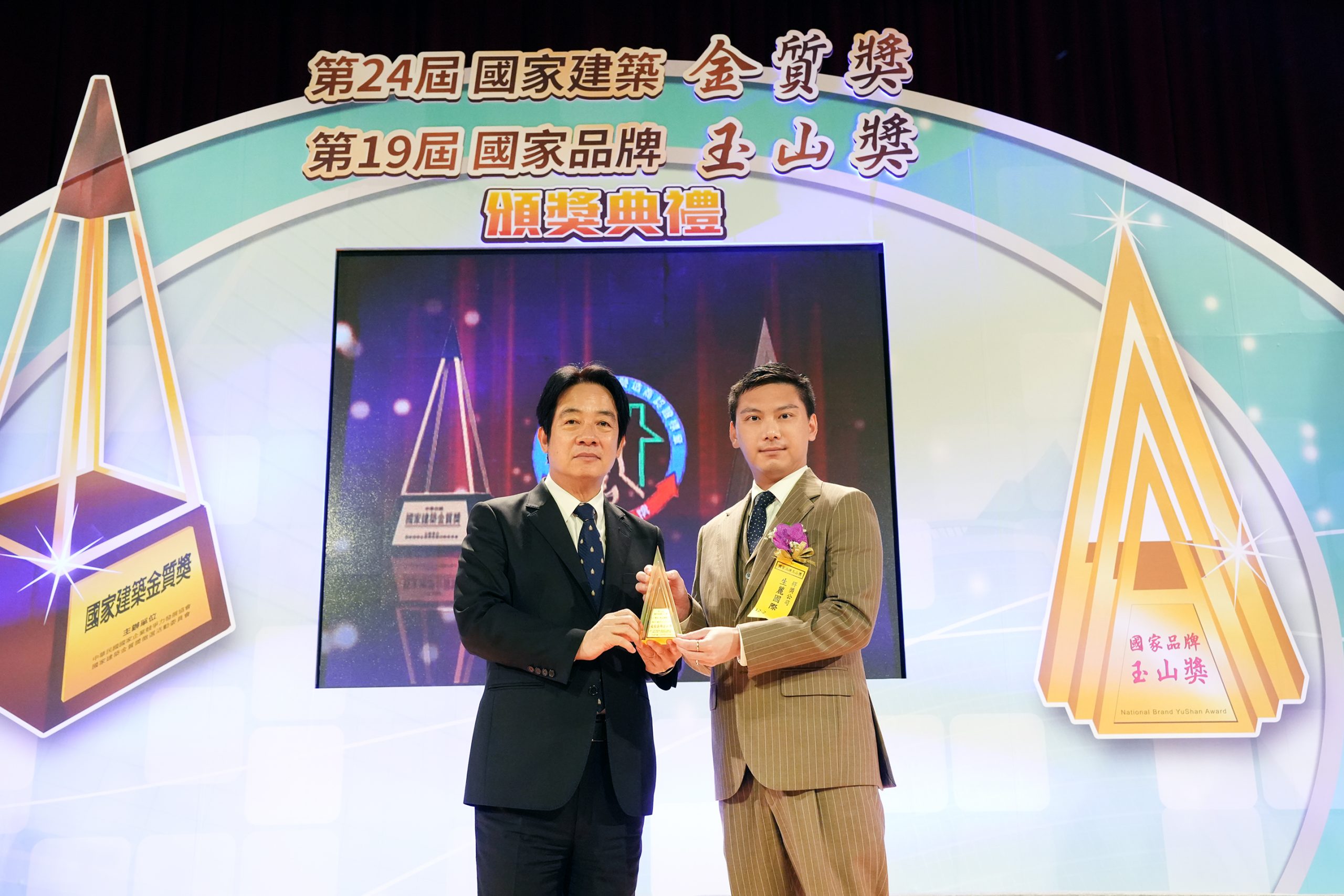 生麗國際集團勇奪國家品牌玉山獎 獲傑出企業殊榮