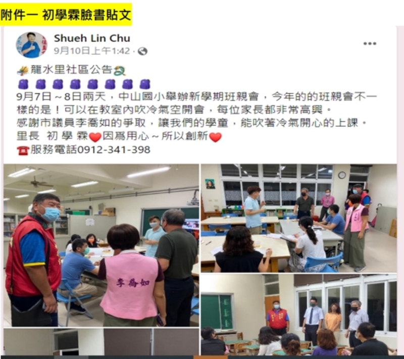 高市第6選區 二位博士對三位碩士 劉家榮努力突破重圍