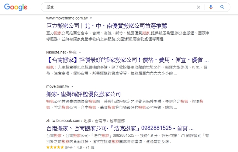 關鍵字廣告 VS. SEO優化 優劣勢大比拼！