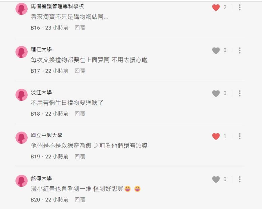 哥點開妹妹網購紀錄　網笑翻：無奇不有