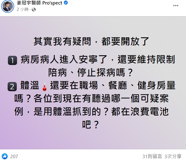 名醫曝最不需要的防疫作為，原來是「這個動作」