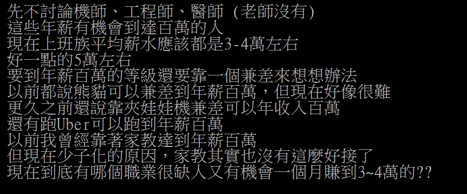 兼差兼到年薪百萬 網推「這門行業」好賺缺工