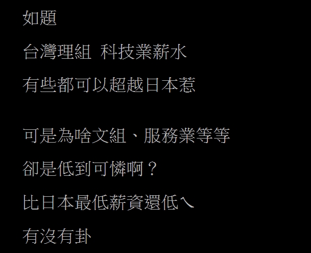 為什麼理組高薪、文組和服務業卻是低薪？網分析，關鍵因素有「這些」