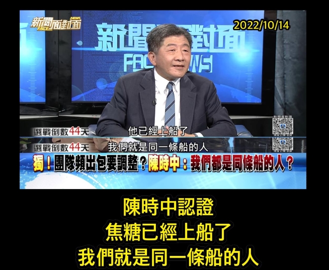陳時中親證跟「這個人」搞曖昧 徐巧芯曝合照證明兩人緣份