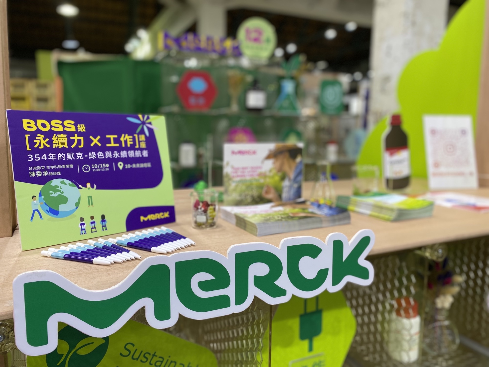 以企業力為永續加值 默克支持社企流「永續行動嘉年華」