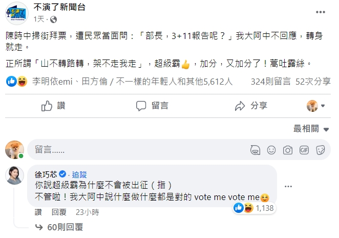 陳時中被攤商嗆「不懂百姓的苦！」 資深媒體人這樣評論他的驚人反應