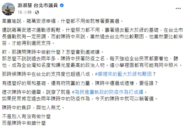 選情告急 她揭露陳時中支持度曾超過8成 如今「選成這樣要怪誰」