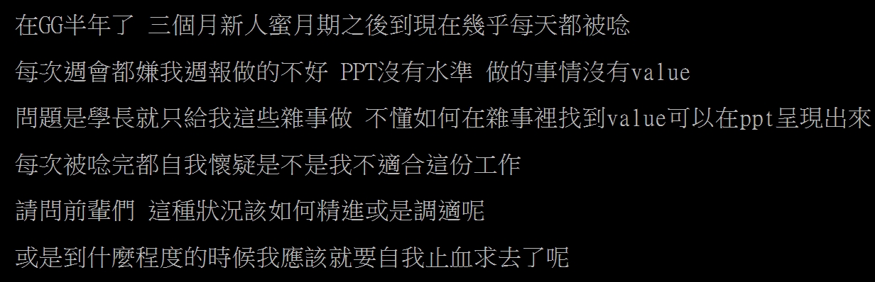 待台積電半年常被上司唸 不知道該怎麼辦？ 釣出網提關鍵建議