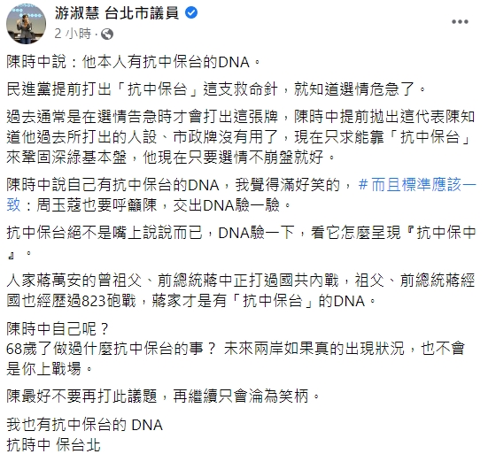 諷陳時中淪笑柄 她曝：民進黨選情危急