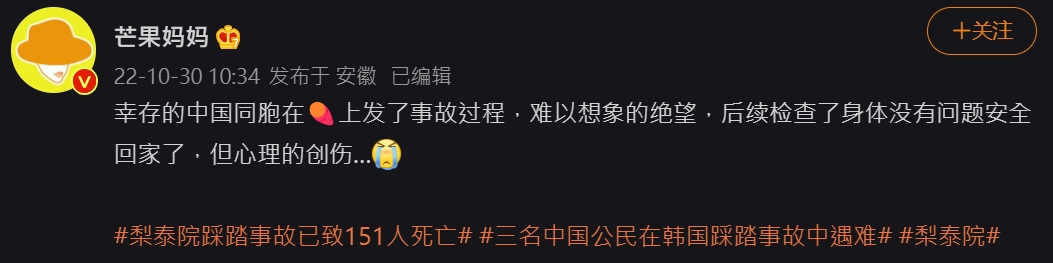 劫後餘生 梨泰院倖存女子：2女在我面前斷氣