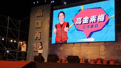 漾新聞|影》高金素梅拉抬聲勢 柯志恩聲勢如虹大進場爆場獲最熱情支持