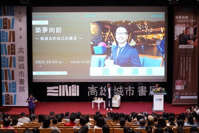 漾新聞|「高雄城市書展」首發國際講座 日本暢銷小說作者川口俊和重磅開講