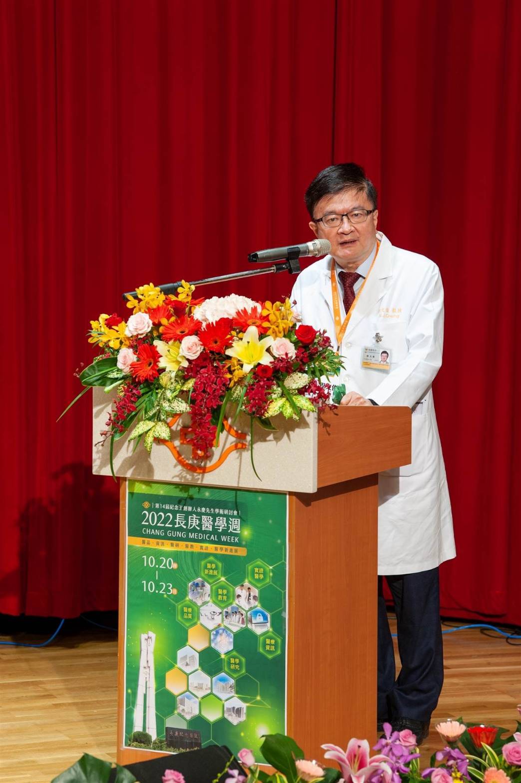 長庚醫療體系舉辦紀念王永慶「2022長庚醫學週」學術研討會 今起跑