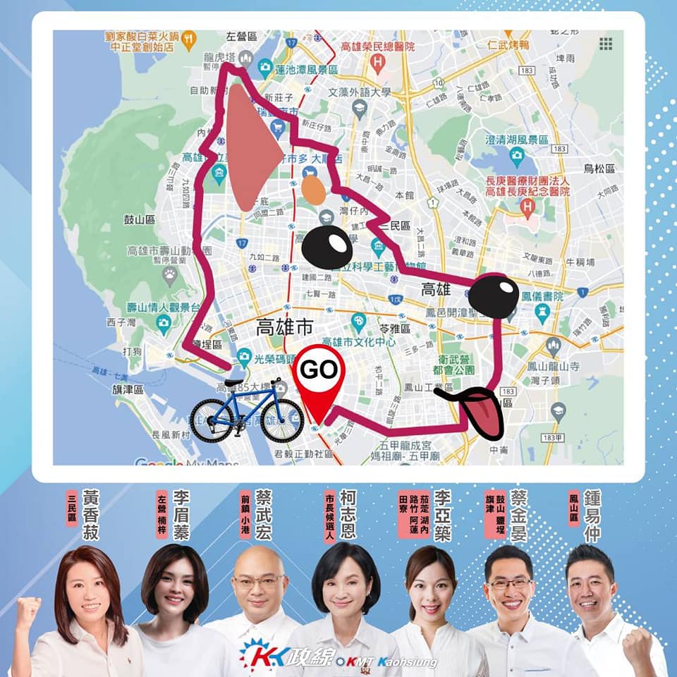 柯志恩與高市議員KK陣線騎腳踏車 支持綠能環保