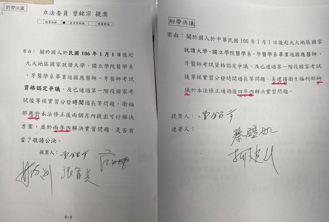 陳時中陷「波波牙醫」風暴 管碧玲：蔣萬安、黃珊珊惡意陷害