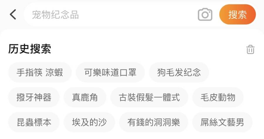 哥點開妹妹網購紀錄　網笑翻：無奇不有