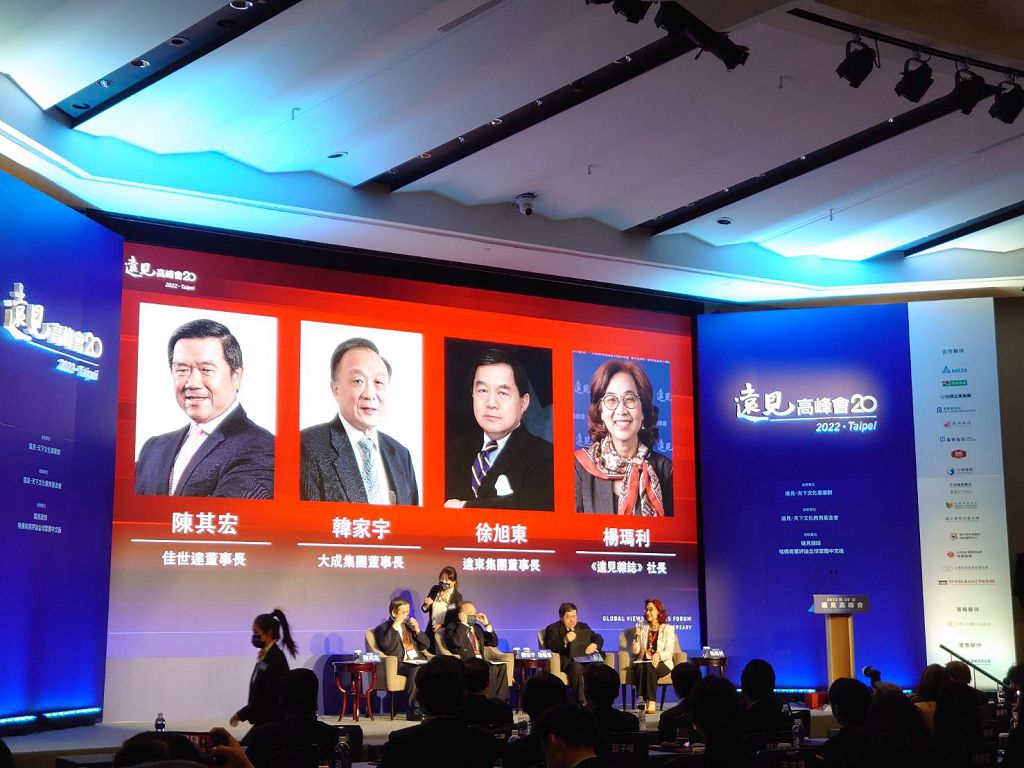 「2022 遠見高峰會專題論壇」－超前部署迎戰逆風　三大企業領袖盼政府「使上力」