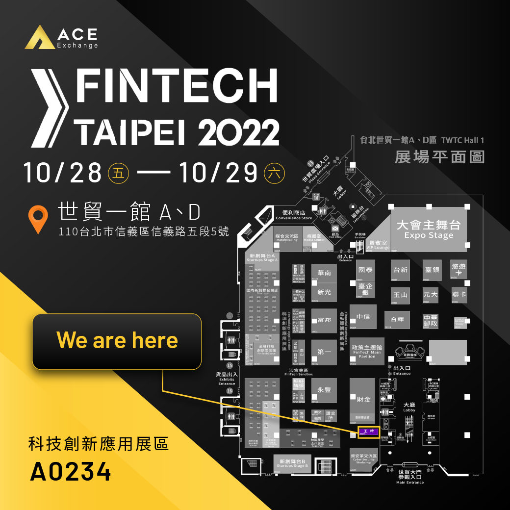 台北金融科技展必逛！ACE王牌交易所提供穩定收益加密貨幣投資