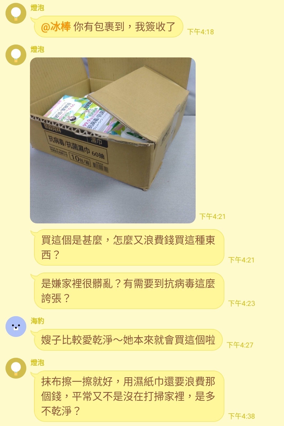 連快篩都要省？婆婆「太節儉」全家確診　誇張行徑網傻眼：有夠噁心