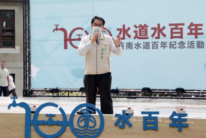 「水道水百年」雙十連假盛大歡慶 黃偉哲跨越百年時空與水道工程師合影