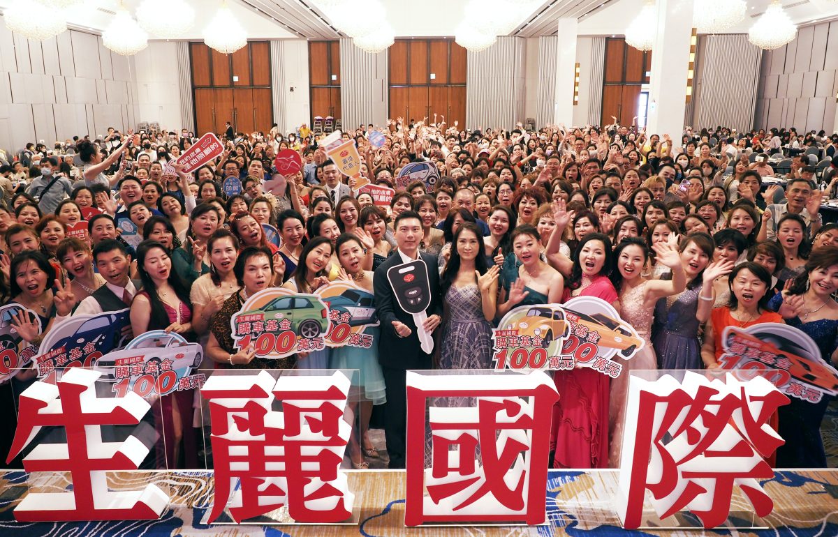 知名傳直銷品牌 開創業界首屈一指獎金制度 贈50台名車 讓優秀夥伴翻轉人生