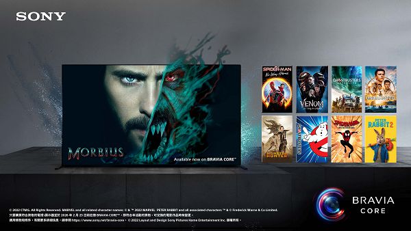 Sony 2022 BRAVIA人氣機種秋季特賣開跑優惠加碼再抽 PS5