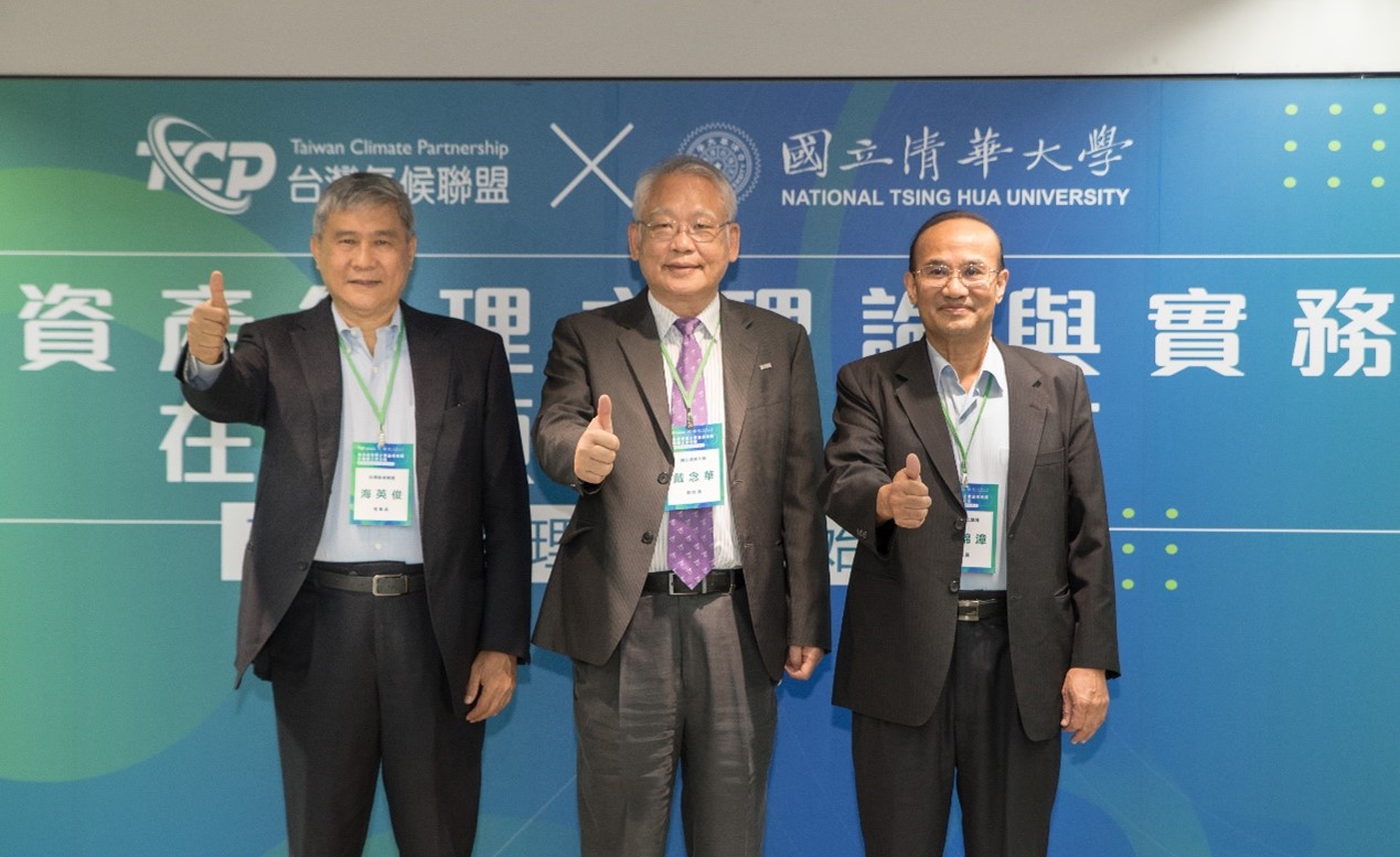 產學動起來！清華大學與台灣氣候聯盟攜手 助企業將減碳導入永續管理