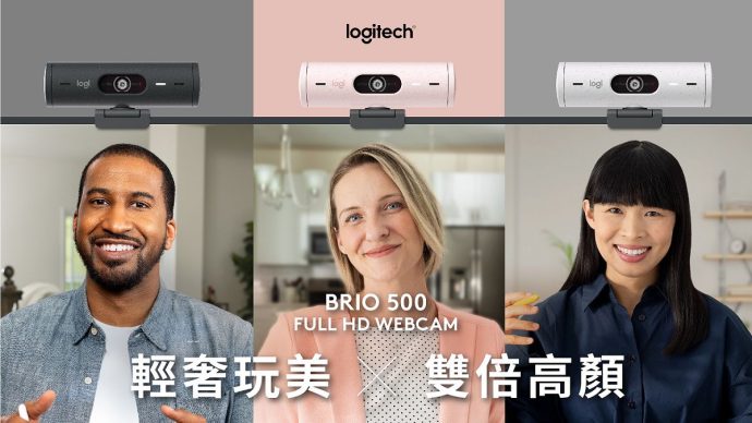 Logitech 宣布網路攝影機 BRIO 500、無線耳機 ZONE VIBE 100 嘖嘖平台獨家首賣