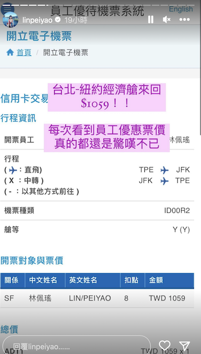 員工機票價超狂！「台北－倫敦只要500元」　最美空姐嗨喊：我想飛～