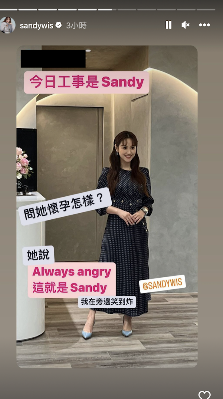 挺6月孕肚被問「懷孕怎樣」？Sandy一句神回眾人笑翻
