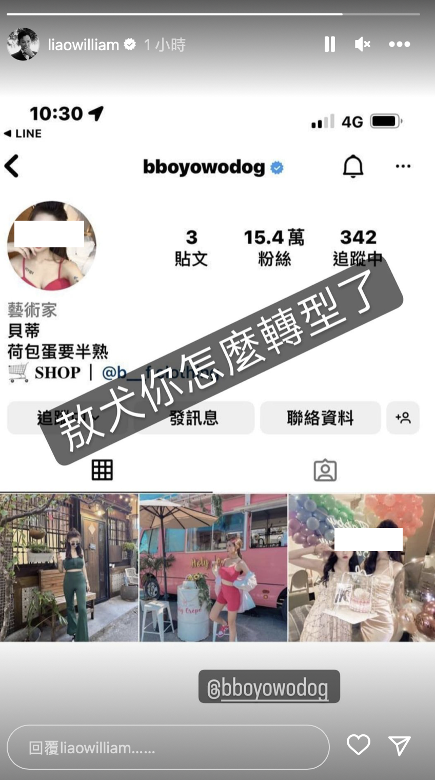 敖犬IG大頭照突換「火辣辣網美」　網傻眼：以為換女友