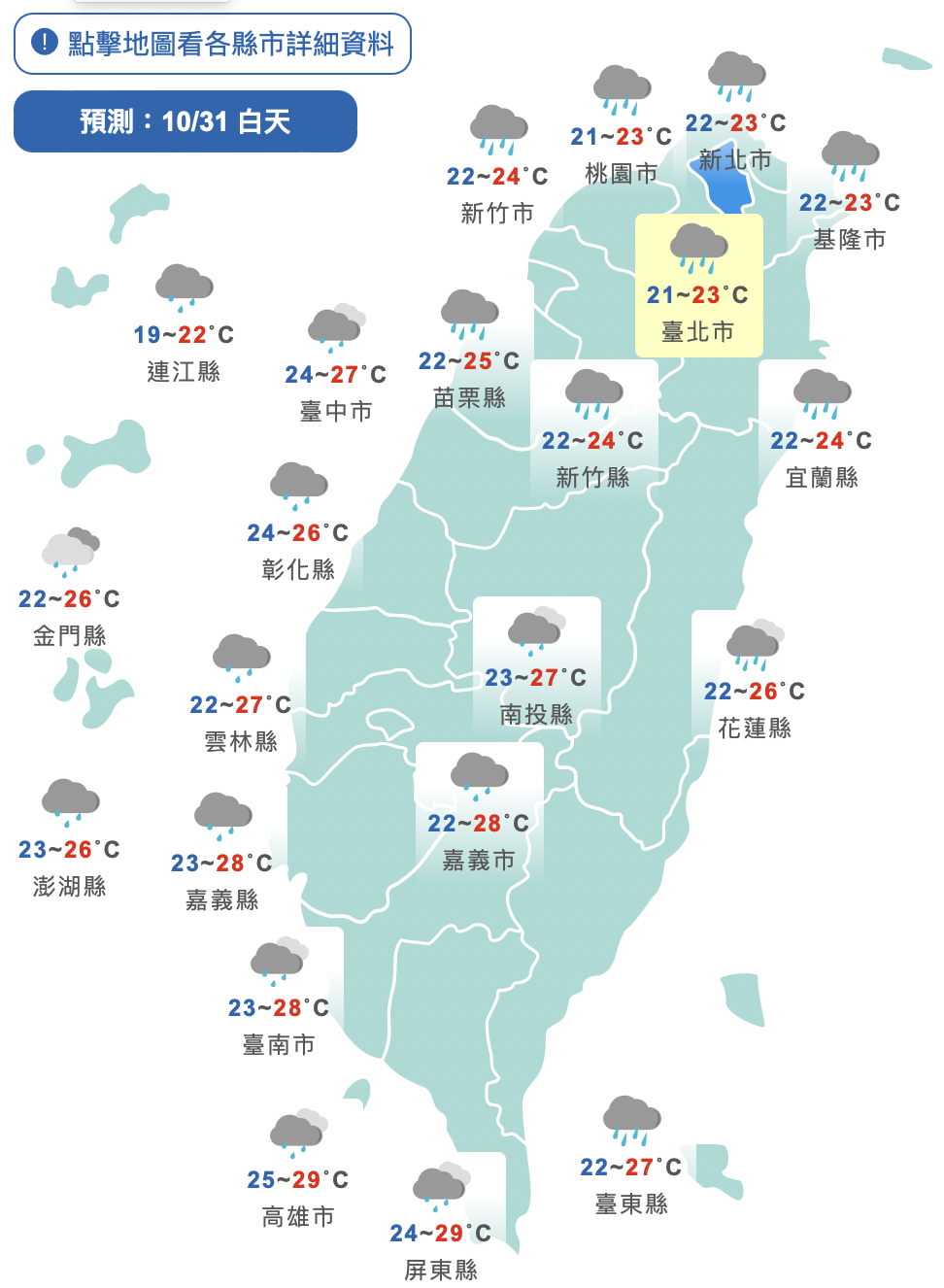 颱風外圍環流＋東北季風增強！宜蘭紫爆留意「超大豪雨」