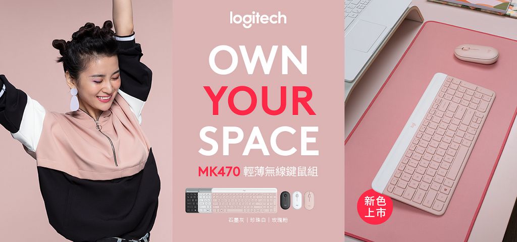 Logitech 祭出年末雙 12 聖誕優惠　K580 鍵盤與 MK470 鍵鼠組新色同步上市