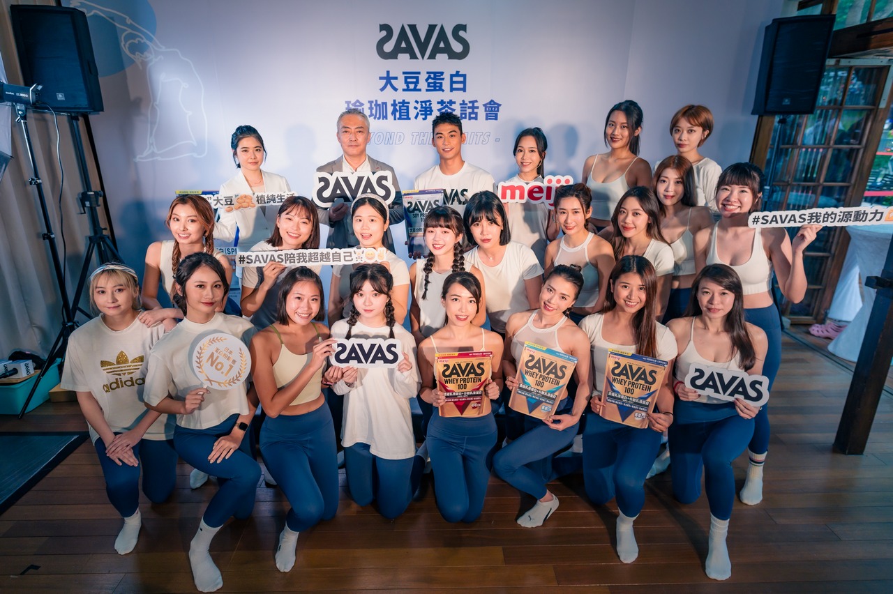 勇緯與大家一同體驗SAVAS大豆蛋白帶來的生活純淨美