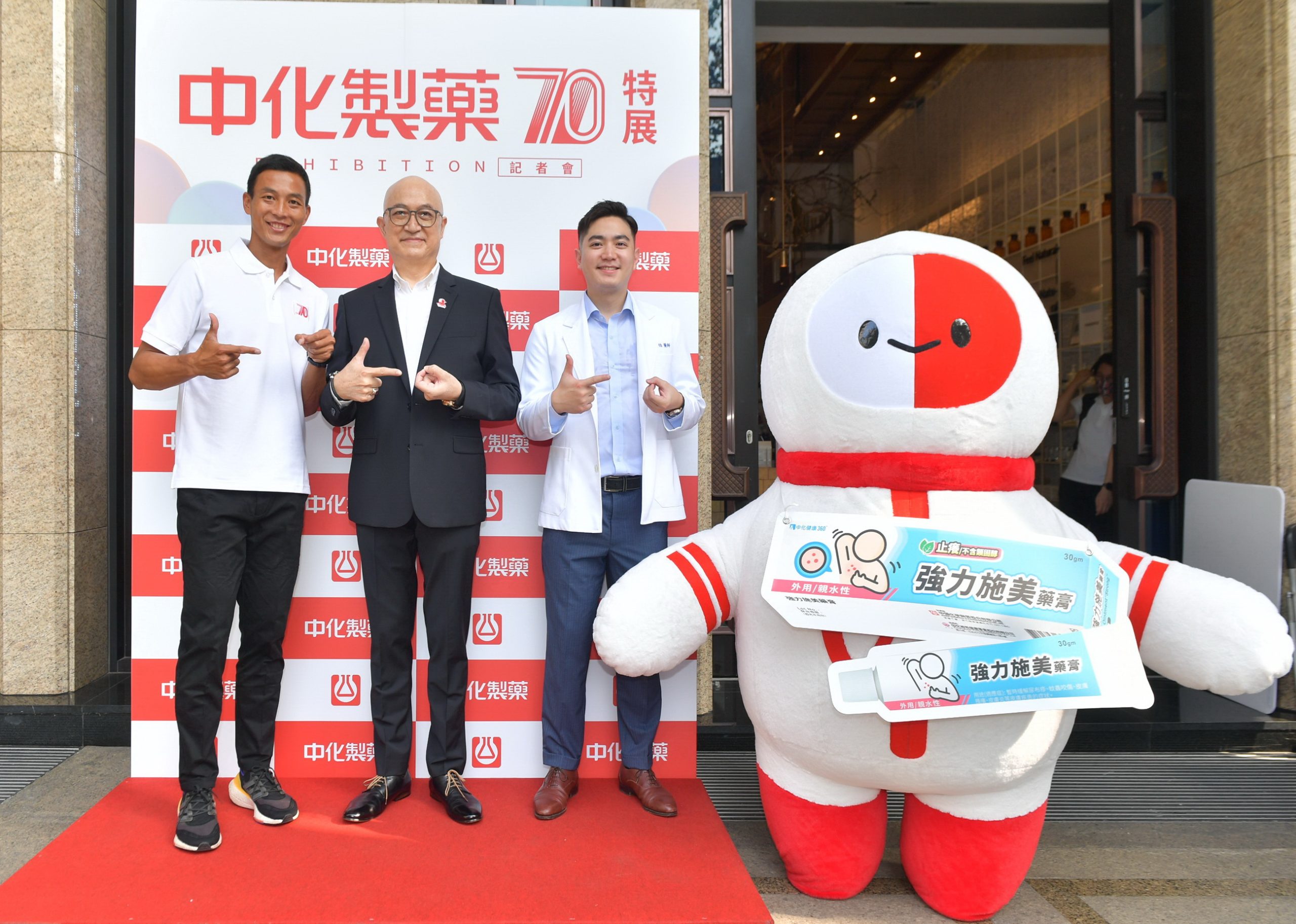 中化製藥70週年與時俱進！合拍盧彥勳共創健康新時尚