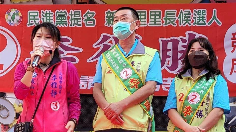 國民黨李雅靜違紀幫綠營候選人助選 民眾黨陳妙真嗆聲 還有黨紀？