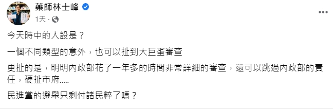 陳時中談梨泰院扯大巨蛋 藥師諷：民進黨的選舉只剩付諸民粹了嗎？