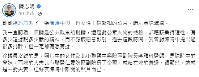 陳時中陷「鹹豬手」疑雲 陳志明聲援：不該惡意影射