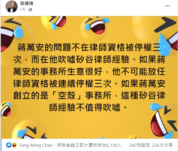 在美國律師資格遭停權3次？蔣萬安：遲繳會費、資料已補齊