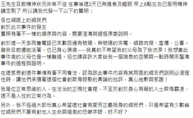 遭爆欺負唐氏症寶寶 被狂刷一星負評關閉 店家發聲明：絕無霸凌